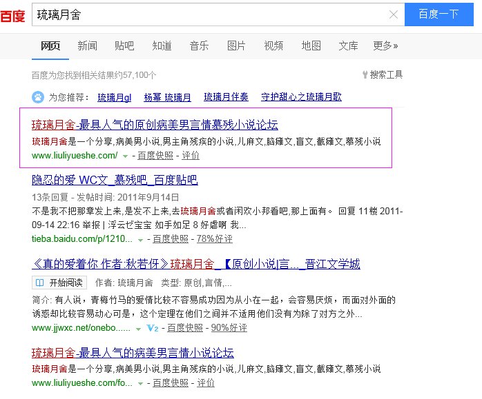 怎样注册琉璃月舍