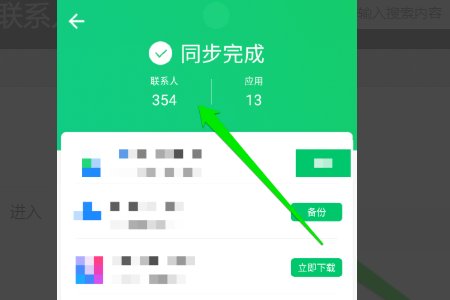 QQ同步助手怎么同步到云端