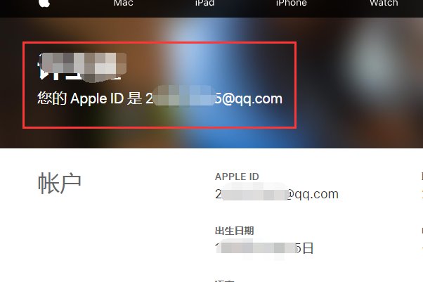 怎么创建新的Apple ID