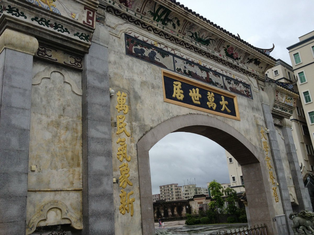 大万世居的开放时间