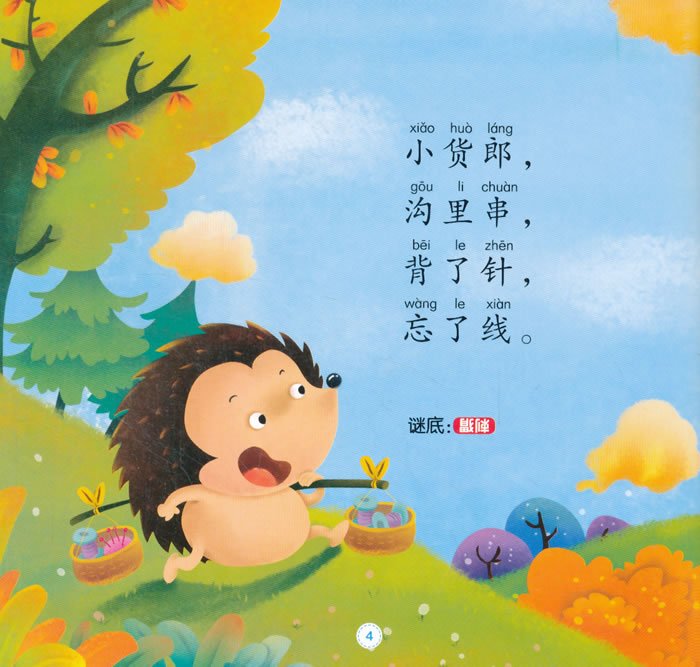 千秋万岁名猜三个数