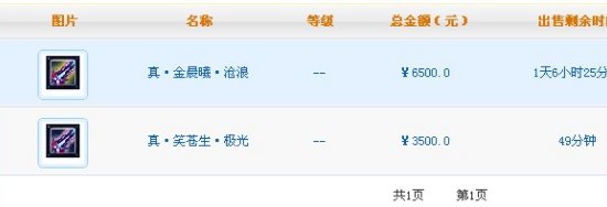 如何在《诛仙》寻宝网交易？