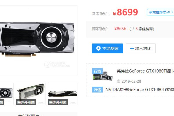 GTX1080与GTX1080Ti有何区别