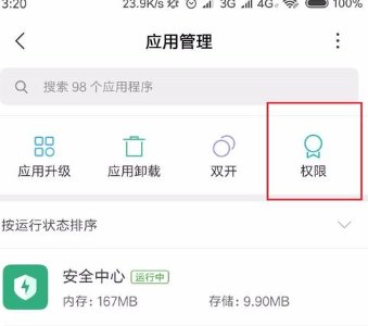 小米mix2怎么获得root权限