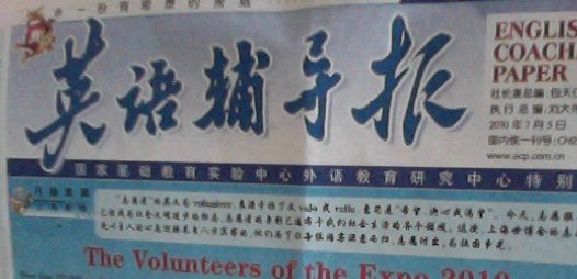 英语辅导报答案哪里找?