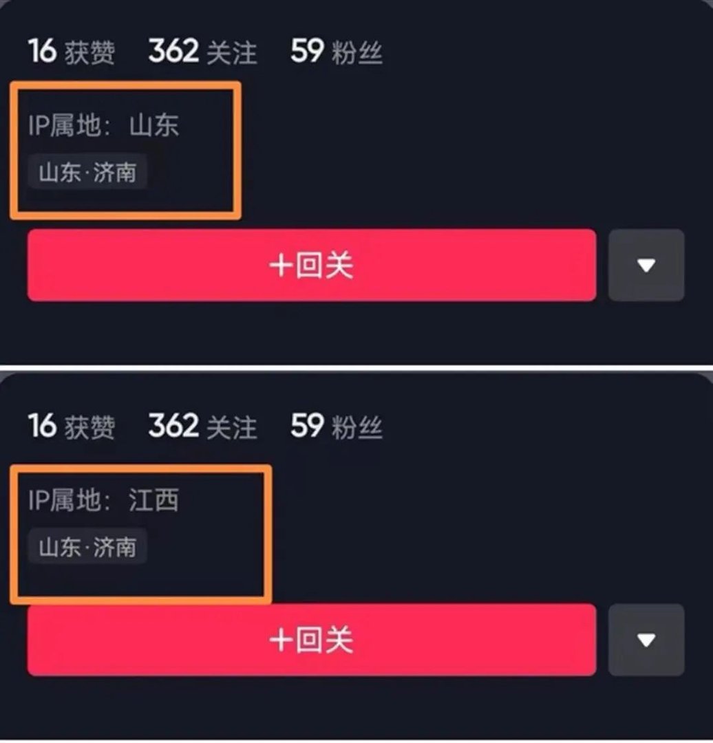 你怎么看待多平台显示 IP 属地后，「IP 代理产业」爆火？
