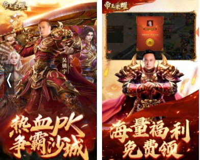 现在什么传奇类的页游最好玩还不花钱？