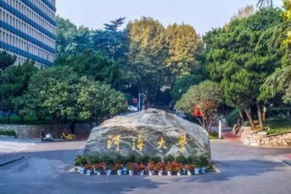 南京河海大学是211全国排名