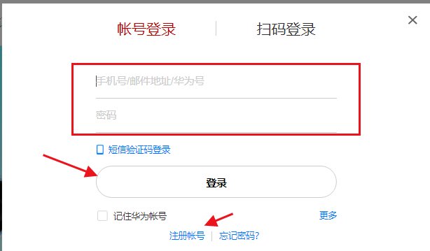 怎样在华为官网买手机