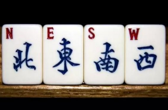 东西的拼音是什么