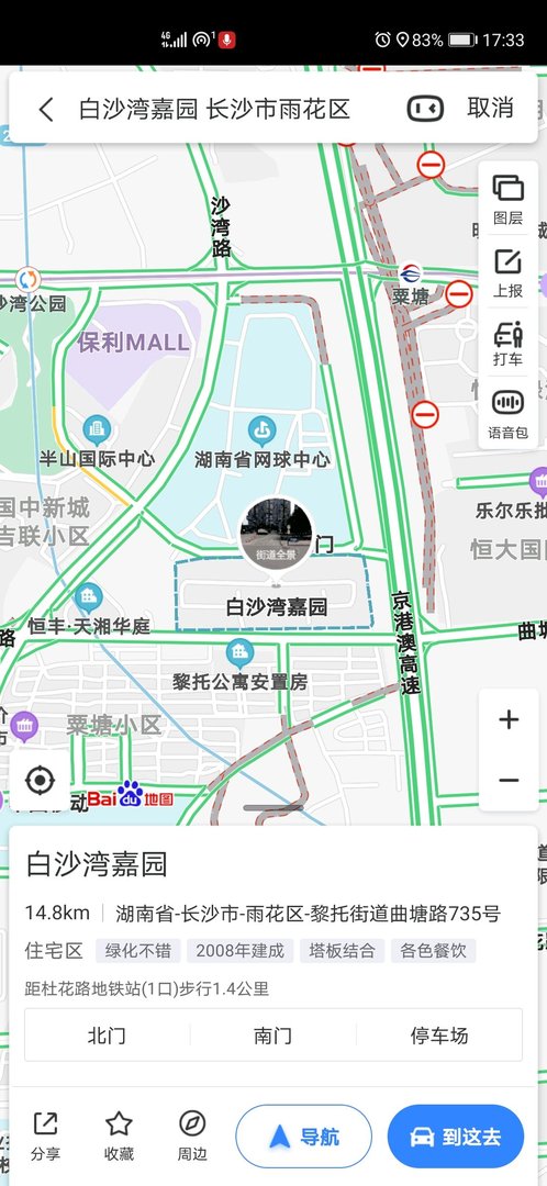 长沙白沙湾嘉园属于哪个社区，知道的朋友请告知，感谢。