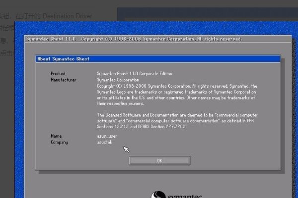 怎么用GHOST做全盘镜像和怎么恢复？