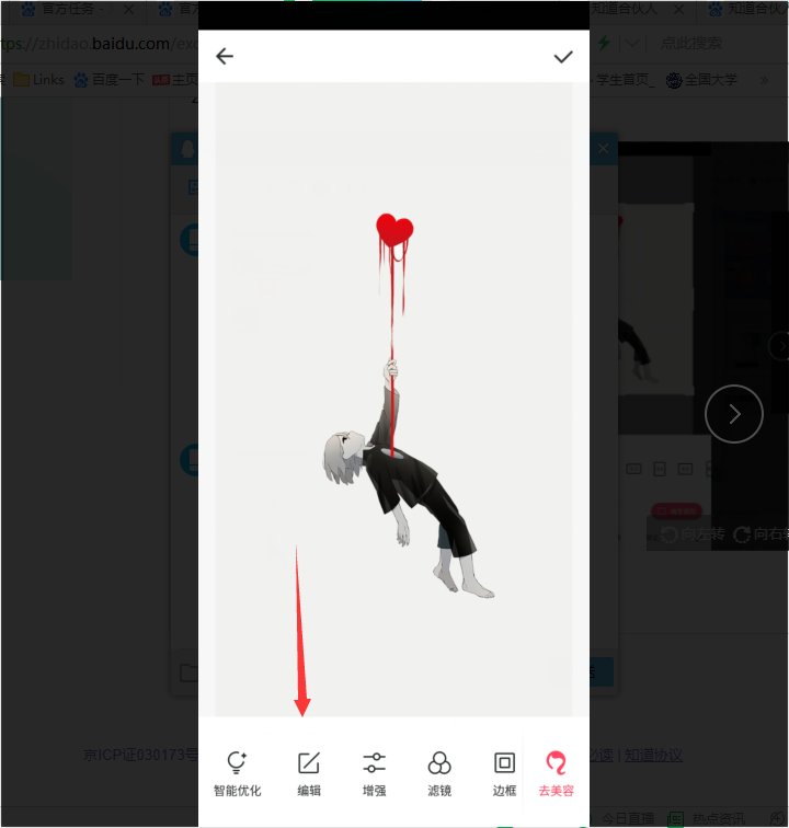 如何修剪照片大小