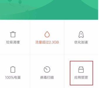 小米mix2怎么获得root权限