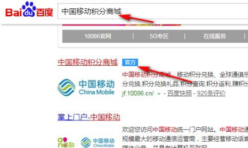 中国移动积分怎么兑换？