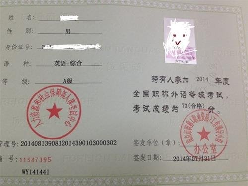 职称英语考试科目有哪些？