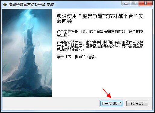 《魔兽争霸3》冰封王座是什么对战平台?