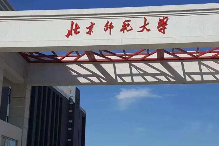 北京的大学有哪些