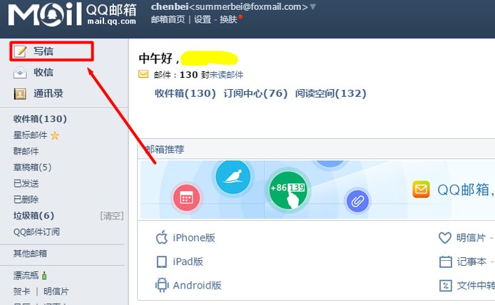 qq邮编是什么格式？