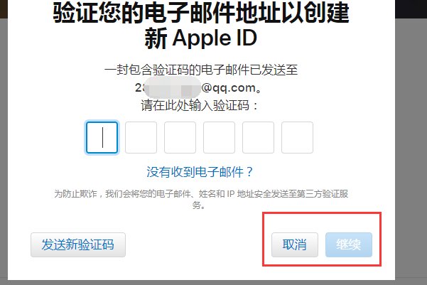 怎么创建新的Apple ID