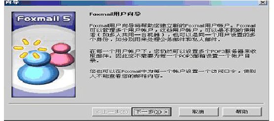 21CN企业邮箱的设置步骤有哪些？