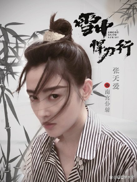 雪中悍刀行2官宣上映时间