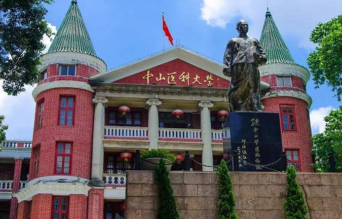 中山大学医学院和中山医学院有什么区别?