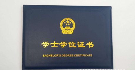 什么叫学士学位？是不是本科毕业都能拿到学士学位？