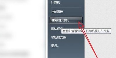 网络打印机的配置方法。（佳能的）