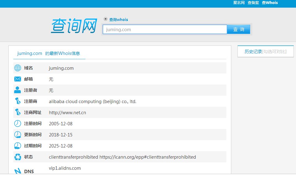 怎么查询域名注册信息