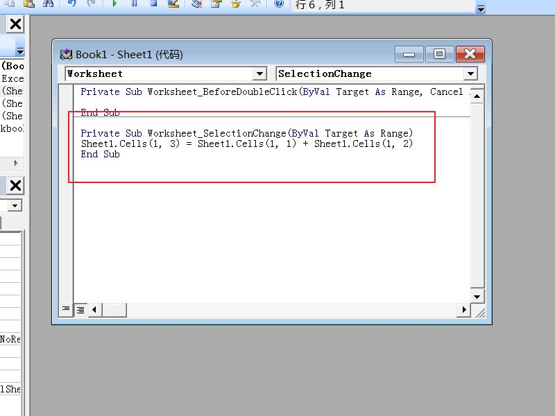 excel中的vba是什么意思，如何用