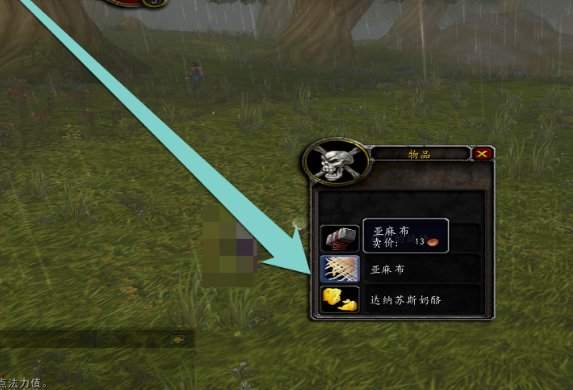 魔兽世界绷带怎么做？