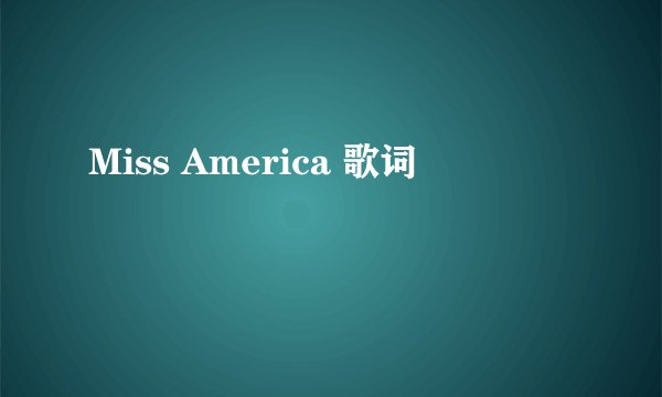 Miss America 歌词