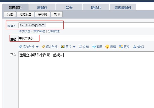 qq邮编是什么格式？