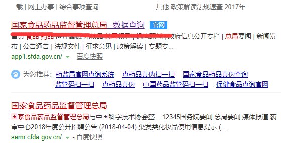怎样查询药品真伪？中国药品电子监管网查不了