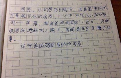 破折号的作用是什么